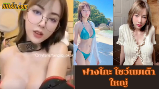 ไลฟ์สด 18+ ไทยเย็ดไทย แตใน เอากัน เลียหี